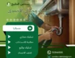 تسليك مجاري الاحمدي