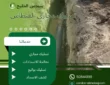 تسليك مجاري الفنطاس