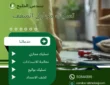 تسليك مجاري المنقف