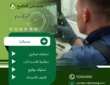 تسليك مجاري النعيم