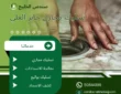 تسليك مجاري جابر العلي