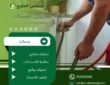 تسليك مجاري مشرف
