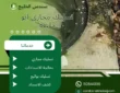 تسليك مجاري ابو حليفة