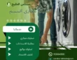 تسليك مجاري النسيم