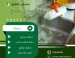 تسليك مجاري صباح السالم